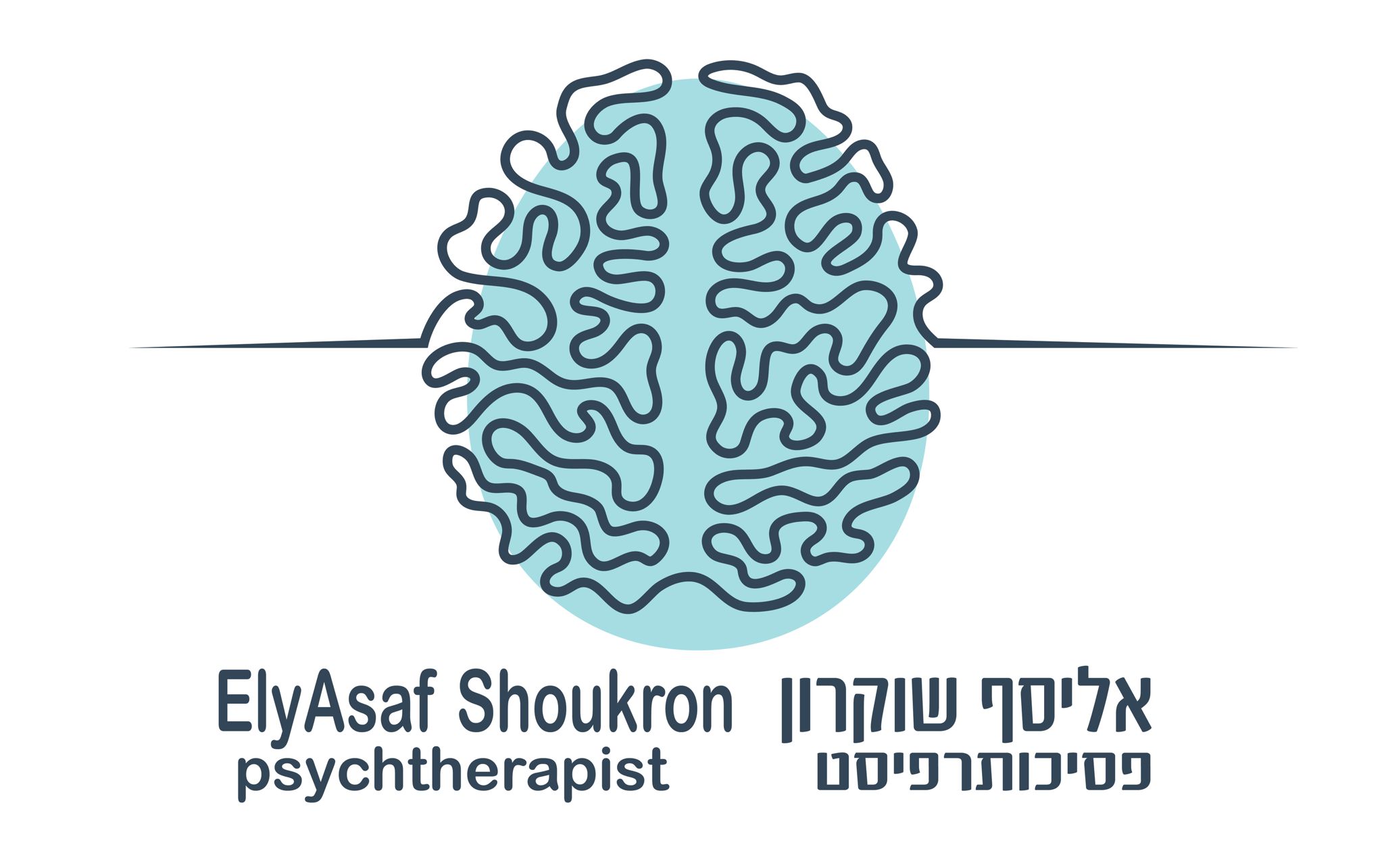 אליסף שוקרון פסיכותרפיסט